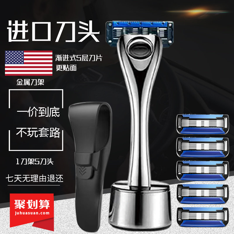 阿帕齐美国进口锋利手动剃须刀图片