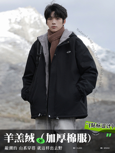 羊羔绒棉衣外套男款秋冬季2023新款加绒加厚宽松棉袄羽绒冲锋棉服
