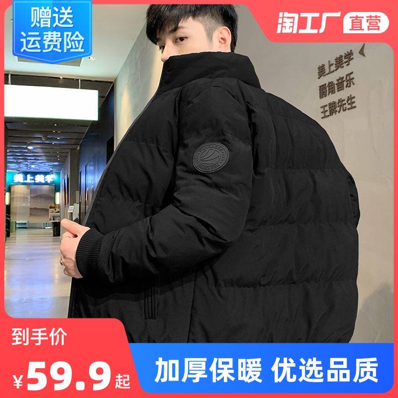 羽绒服男士秋冬季外套2021年新款棉服韩版潮流保暖加厚潮牌棉衣男