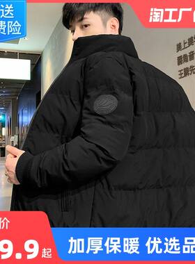 羽绒服男士秋冬季外套2021年新款棉服韩版潮流保暖加厚潮牌棉衣男