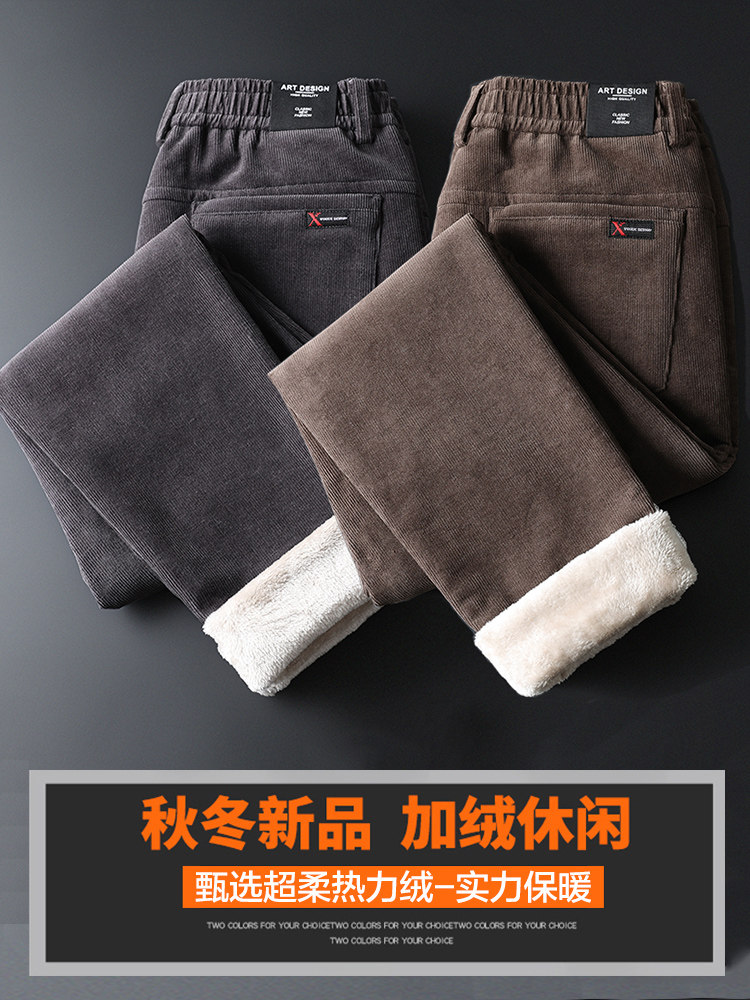灯芯绒休闲裤子男士羊羔绒加绒加厚男裤秋冬款爸爸商务直筒长裤子