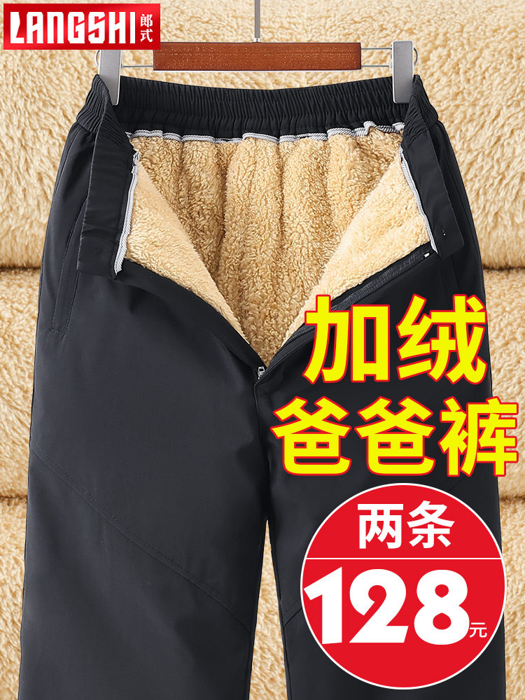冬季爸爸裤子加绒加厚中老年人男士羊羔绒休闲裤老人羽绒棉裤外穿