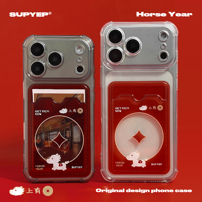 SUPYEP马年马上有钱手机壳插卡照片透明红包铜钱适用iPhone17ProMax苹果16Pro15PM简约小众