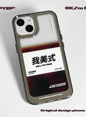 SUPYEP原创冰美式咖啡适用iPhone14promax苹果13透明12小众手机壳