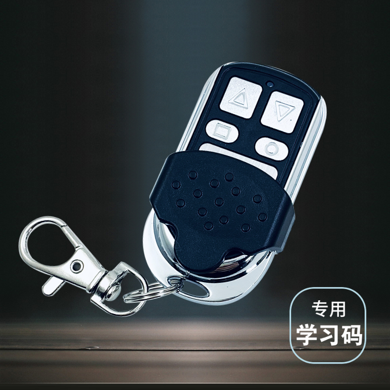 电动卷帘门卷闸门车库门遥控器钥匙433兼容学习码888/pinhe