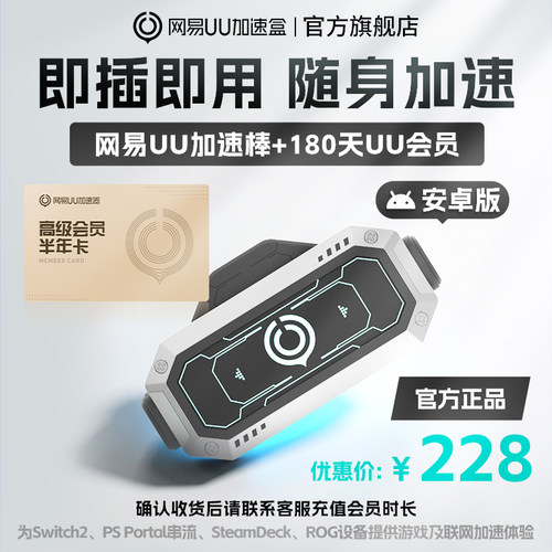 即插即用随时加速