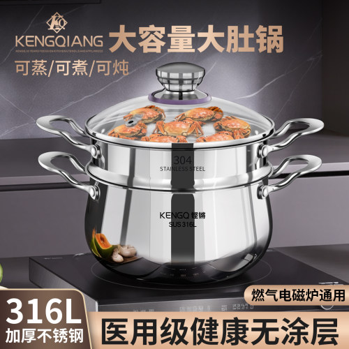 316不锈钢蒸锅家用2026新款加深双层多层蒸煮锅电磁炉大肚锅汤锅