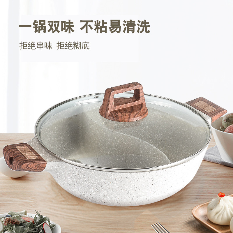 麦饭石鸳鸯锅火锅盆专用锅家用电磁炉汤锅多功能双耳焖炖锅大容量,厨房/烹饪用具,火锅,淘宝优惠券,粉丝福利购,淘宝优惠卷