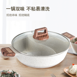 麦饭石鸳鸯锅火锅盆专用锅家用电磁炉汤锅多功能双耳焖炖锅大容量