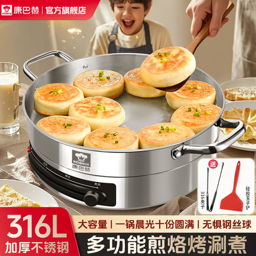 康巴赫电饼铛无涂层电煎锅多功能