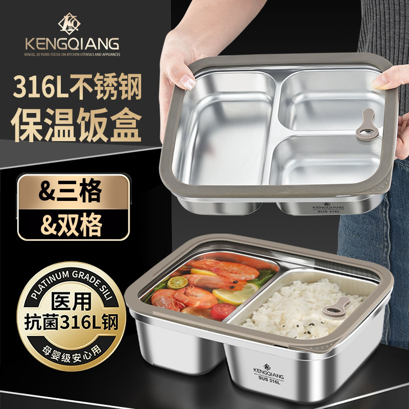 316L不锈钢饭盒微波炉加热食品级上班族学生分格便当餐盒保温饭盒,餐饮具,饭盒/保温桶/保温提锅,淘宝优惠券,粉丝福利购,淘宝优惠卷