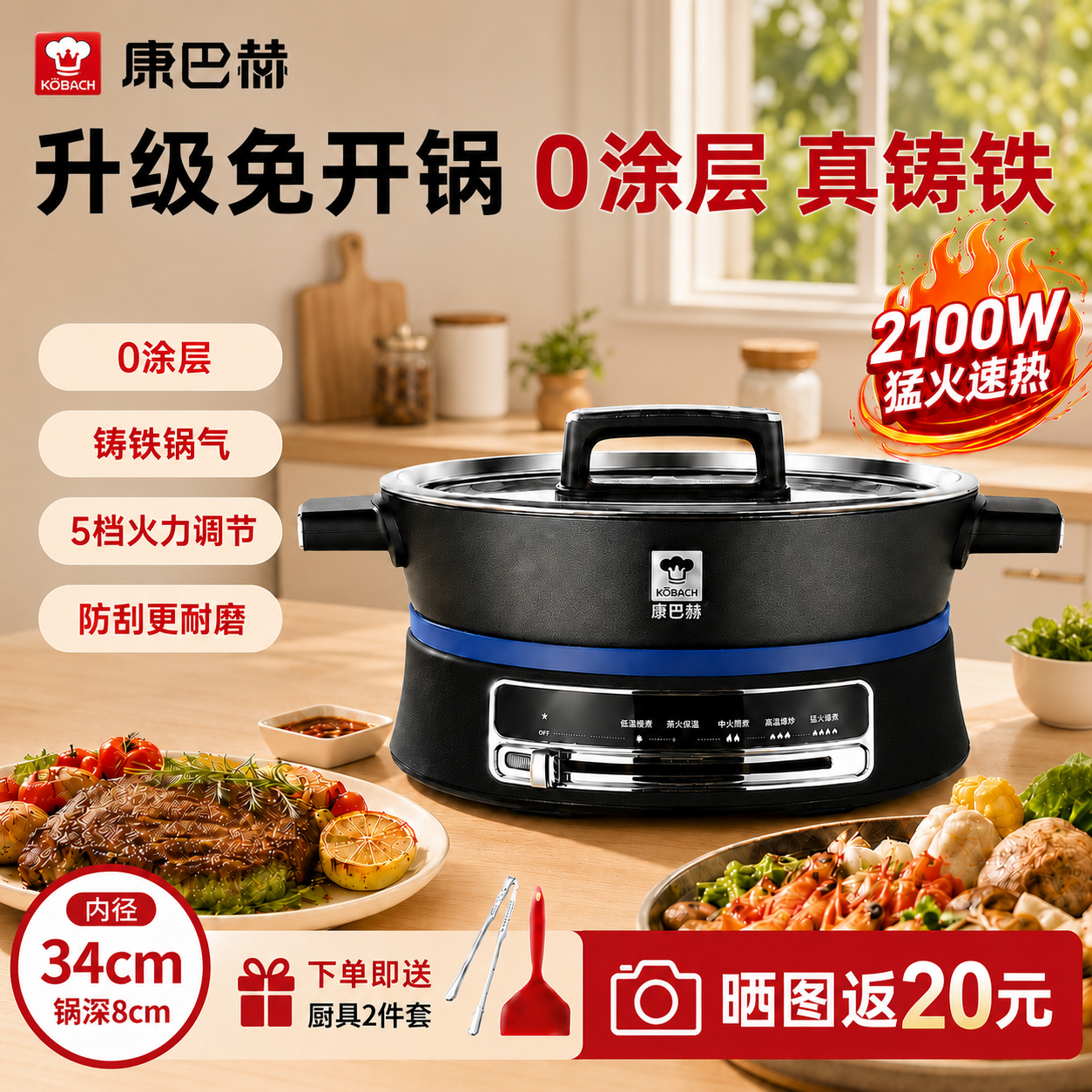 康巴赫铸铁电煎锅新款家用无涂层多功能电煎锅平底烙饼锅电饼档