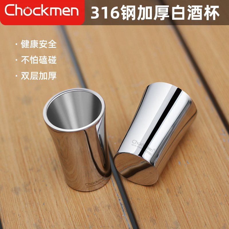【店长推荐】加厚白酒杯316不锈钢茶杯防摔小酒杯一口杯烈酒杯子,餐饮具,白酒杯,淘宝优惠券,粉丝福利购,淘宝优惠卷