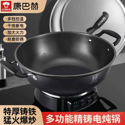 康巴赫铁锅电炒锅无涂层家用铸铁双耳炖煮锅加深一体插电炒菜锅