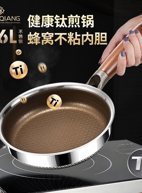 铿锵小煎锅316不锈钢家用迷你早餐宝宝婴儿辅食有钛不粘锅平底锅