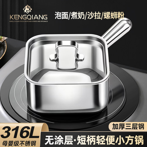 铿锵316L不锈钢碗家用宿舍学生方形隔热防烫泡面神器多功能煮面锅