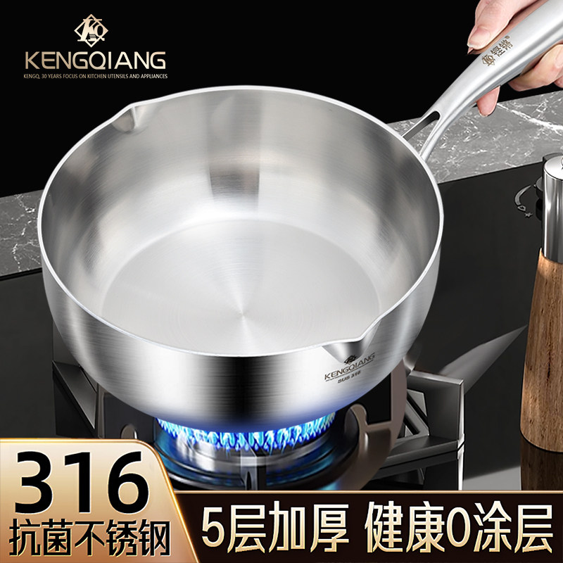铿锵雪平锅316不锈钢食品级家用电磁炉专用煮泡面锅一人食小奶锅