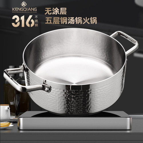 铿锵316不锈钢火锅专用锅家用2026新款电磁炉清汤锅涮肉锅火锅锅