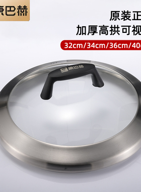 康巴赫锅盖304不锈钢家用原装正品鼎釜炒锅盖子32cm40cm大炒锅盖