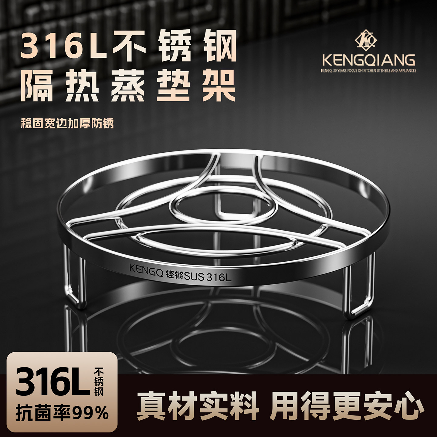 316L不锈钢特厚食品级蒸架