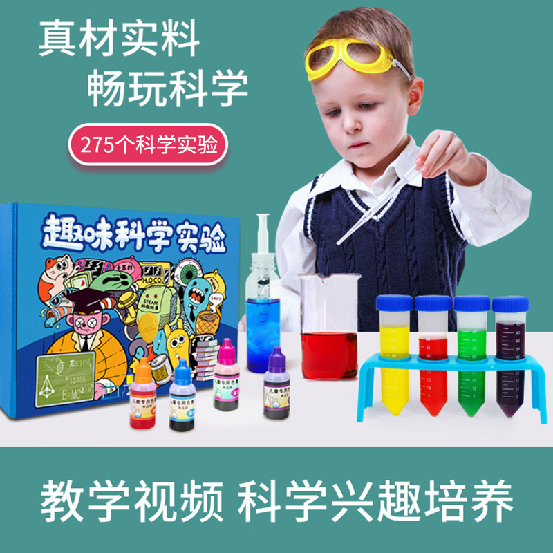 儿童科学小实验套装steam玩具幼儿园科技手工制作材料小学生益智