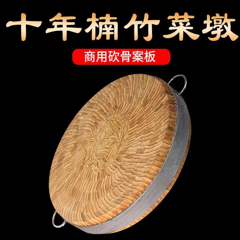 大号楠竹加厚家用商用切菜板图片
