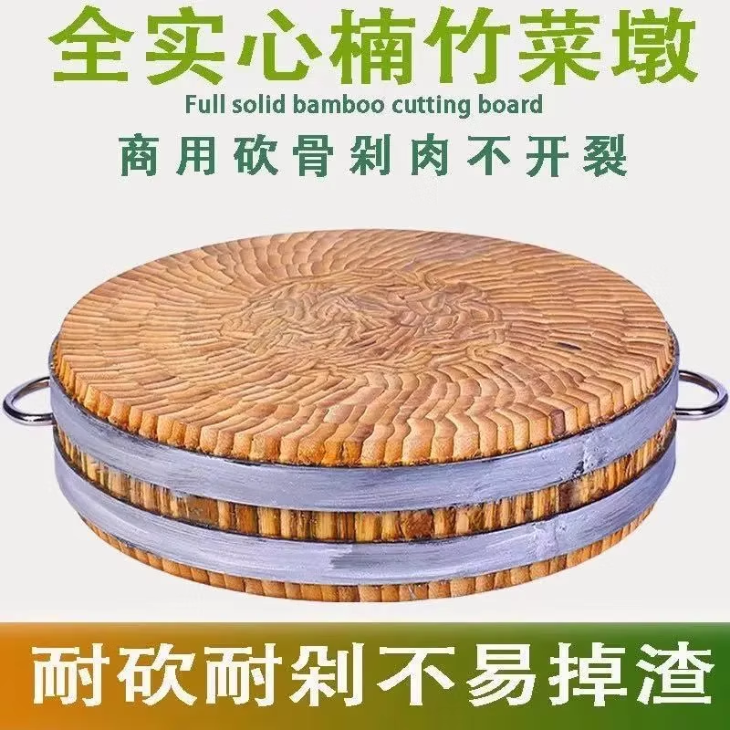 竹菜板圆形实木家用砧板整竹环保抗菌防霉案板大号菜墩厨房切菜板