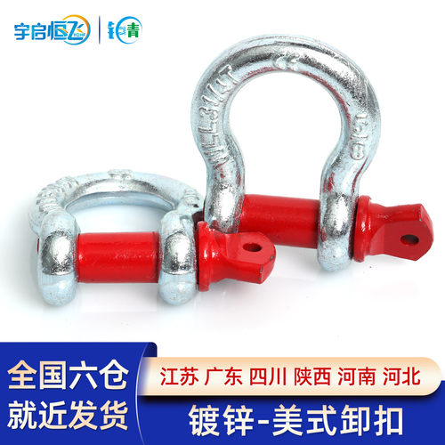 高强度弓形和D型起重卸扣