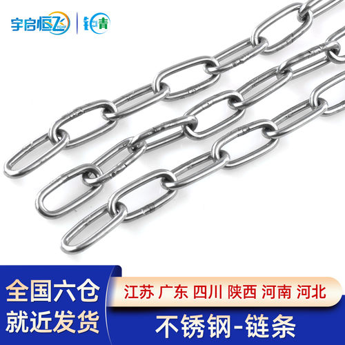 304不锈钢链条任意零切