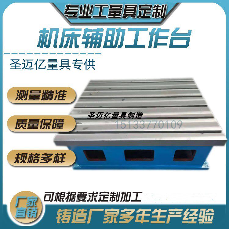 加高工作台铸铁250工作台机床