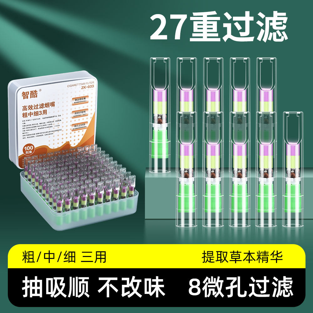 27重100支抛弃型强效过滤烟嘴图片