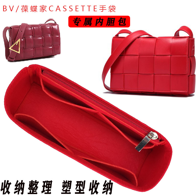 bv编织内胆包包中包内衬收纳包