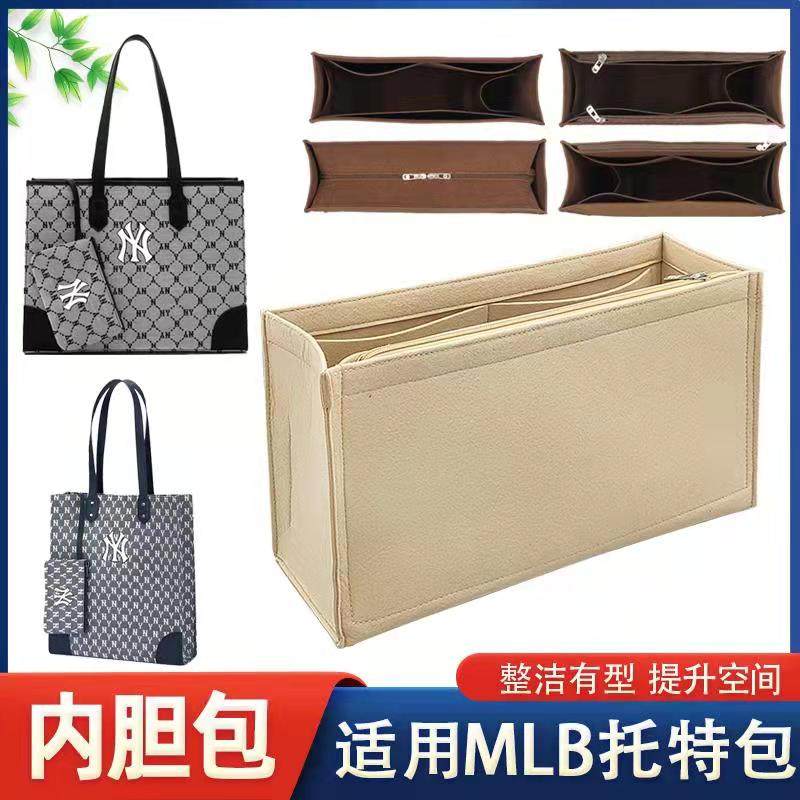 适用 mlb老花满标托特包内胆包整理包收纳袋撑型包内衬包撑包中包