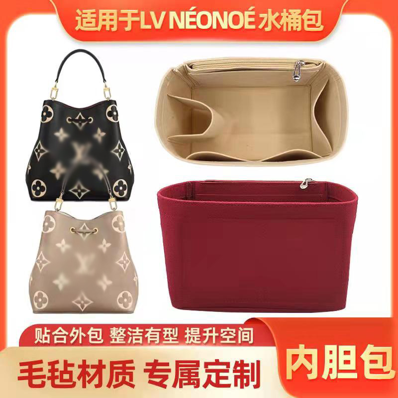 LV水桶包内胆包中包收纳