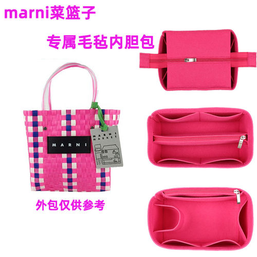 marni菜篮子防盗收纳整理包中包