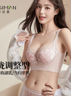 调整型内衣女小胸聚拢收副乳防下垂文胸外扩塑形胸罩2025新款爆款