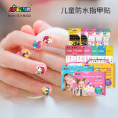 指甲贴儿童女孩纹身贴防水互动玩具卡通2025夏季 宝宝美甲贴 款