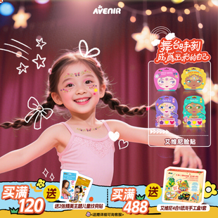 艾维尼avenir儿童彩绘脸贴艾莎女孩贴脸部公主化妆指甲贴纹身贴