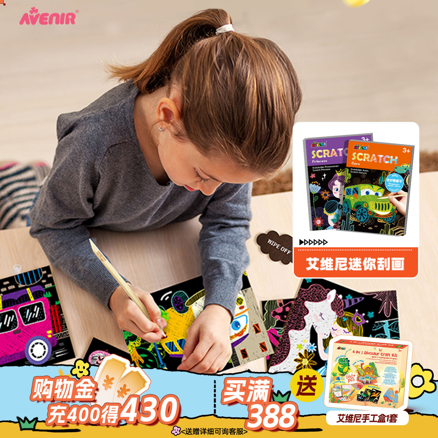 【出游季】avenir儿童刮刮画本安静书刮刮乐涂鸦炫彩刮画纸男女孩