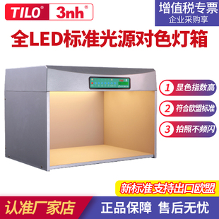 D65對色燈箱國際標準光源箱全LED拍照無頻閃歐標可出口攝像頭測評