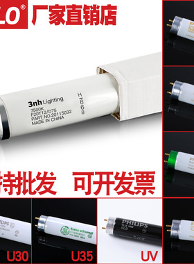 D65对色灯管3nh标准光源天友利TILO灯箱U30UL3500光管UV/TL84/CWF