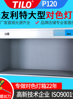 3nh三恩时比色箱特大型沃尔玛验厂LED国际标准光源D65对色灯箱