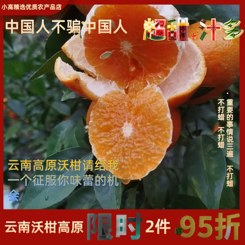 云南高原沃柑当季新鲜水果农家9斤整箱爆甜蜜柑橘子现摘现发包邮,水产肉类/新鲜蔬果/熟食,桔子,淘宝优惠券,粉丝福利购,淘宝优惠卷