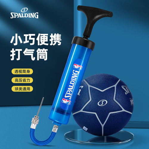 斯伯丁篮球打气筒便携手持式充气