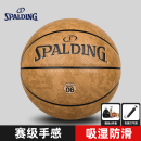 Spalding斯伯丁飞行员06系列篮球吸湿专业室外7号官方正品 739Y