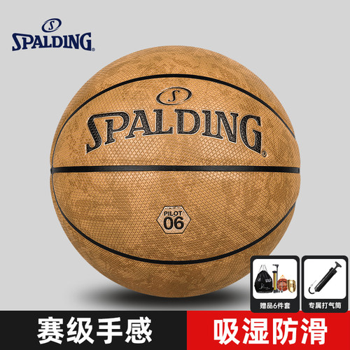 吸湿黑科技！斯伯丁篮球飞行员06