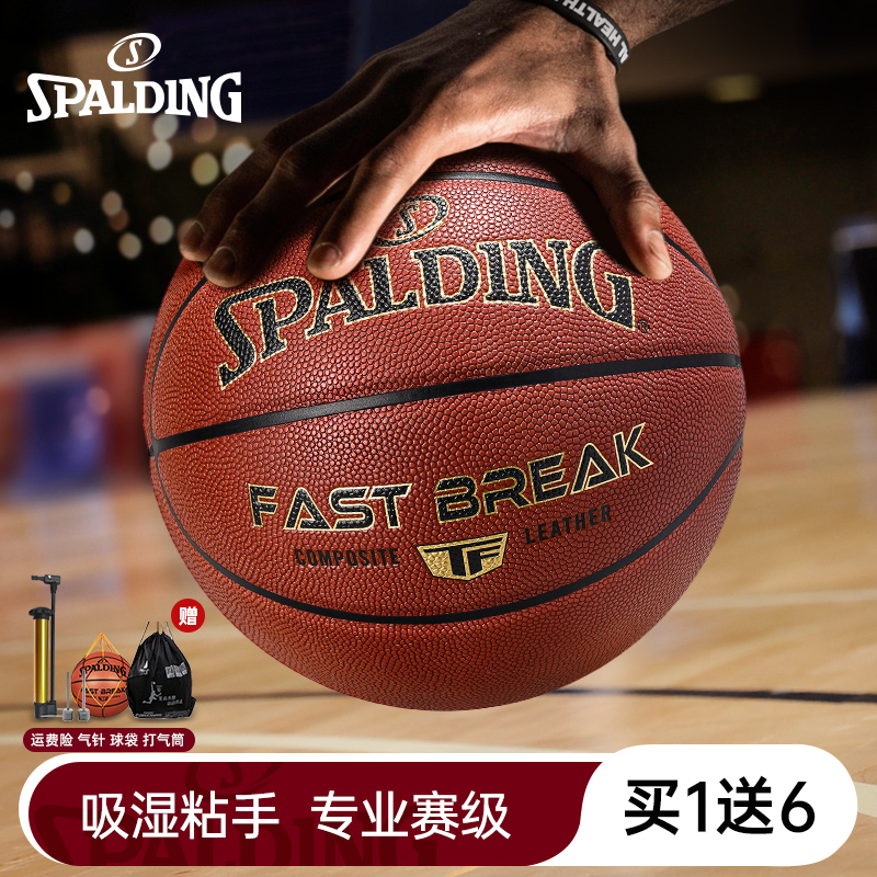 爆款升级！斯伯丁吸湿防尘篮球！