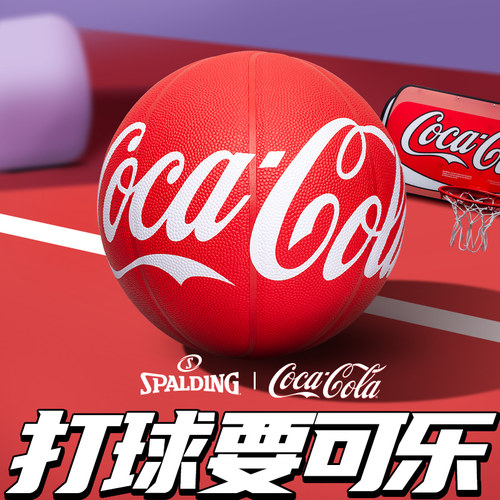 斯伯丁&可口可乐联名篮球新款