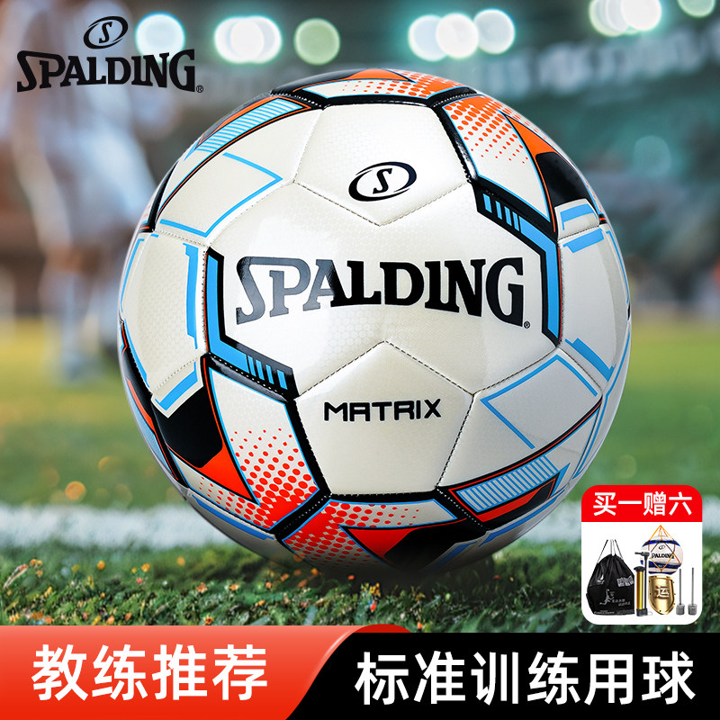 斯伯丁足球专业儿童小学生初中考试比赛专用成人训练标准五号耐磨