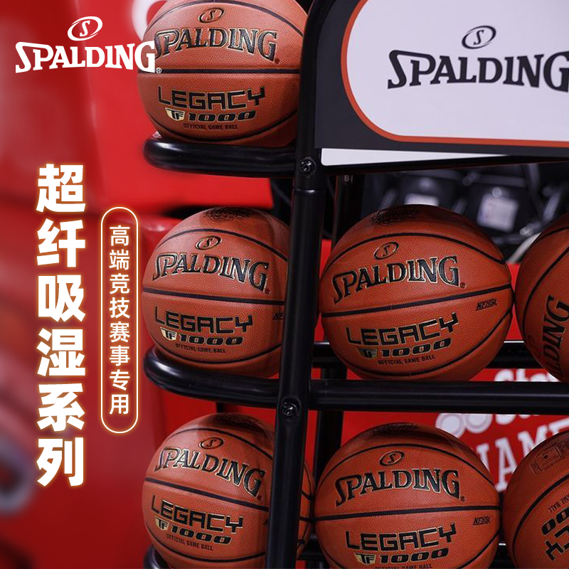 斯伯丁TF1000競賽用籃球官方正品
